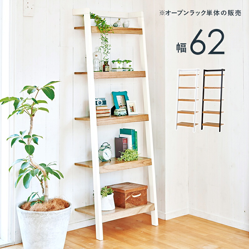 収納家具 ラック オープン おしゃれ スリム 壁面収納 置くだけ ウォールシェルフ 棚 ハンガー 玄関収納 ディスプレイ 本棚 CD リビング 薄型 壁面 収納棚 間仕切り 2色 幅62cm｜PLUS ONE KAGU 店
