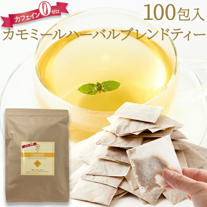 カモミールティー ☆カモミールティー／Camomile Tea AZ Tea