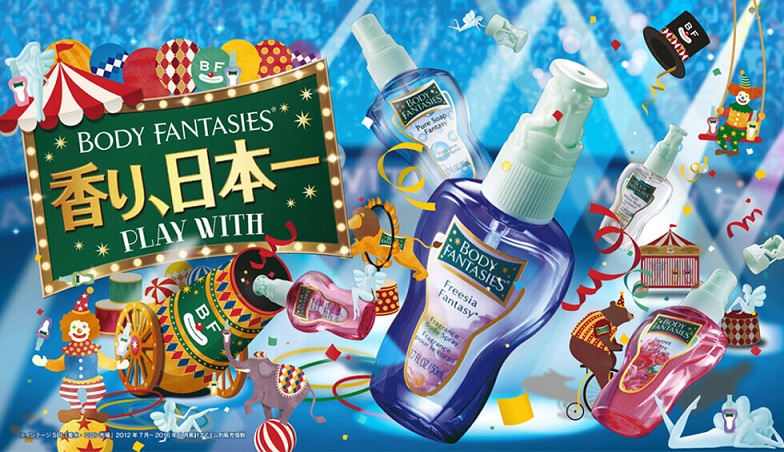 ボディファンタジー ボディスプレー 50ml フレグランス 香水