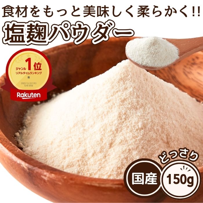 楽天市場】城咲仁 すごいおから麹パウダープレミアム 50包 165g