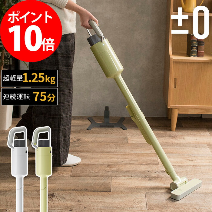 0 掛け時計 プラスマイナスゼロ コードレスクリーナー コードレス掃除機 掃除機 扇風機 ハンディ 軽量 ハイパワー ハンディークリーナー レコルト ハンディ掃除機 スタンド付き 紙フィルター不要 C030 Xjc C030 クリアホワイト クリアイエローグリーン モノコト