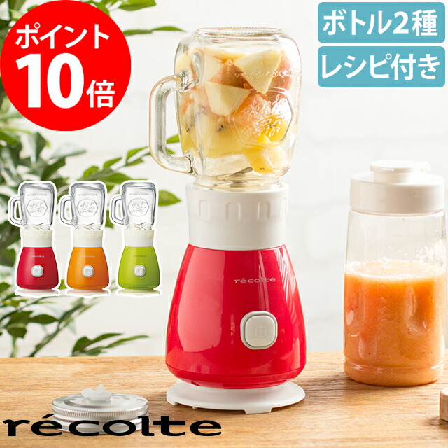 recolte レコルト RSB-3BT1,100円 ソロブレンダーソラン用トライタン製ボトル 日本全国送料無料 ソロブレンダー ソラン用トライタン製ボトル