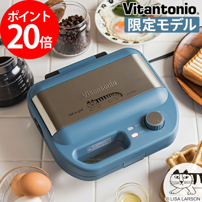 ワッフルメーカー Vitantonio ビタントニオ 【リサラーソン 限定モデル