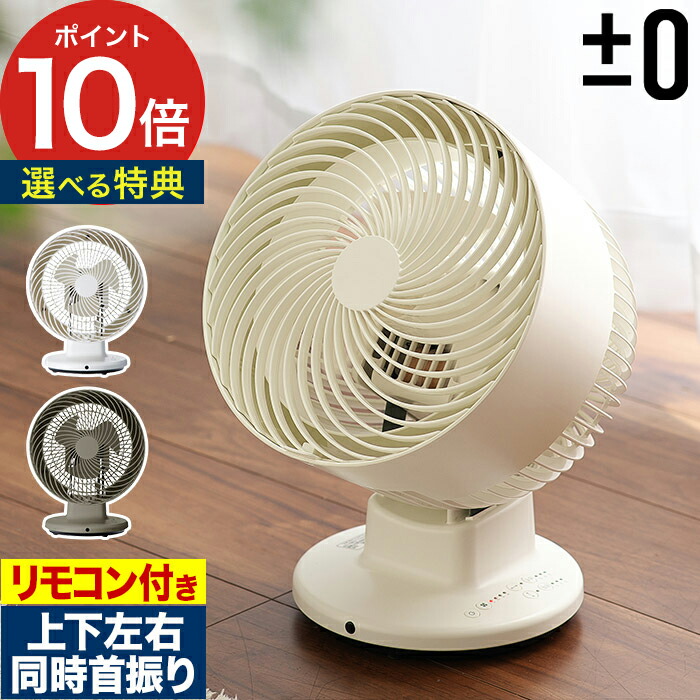 扇風機・サーキュレーター特集｜今めかしいで静音、省エネなおすすめ青写真