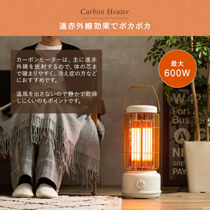 ヒーター 300w レトロ カーボンヒーター クラシック 70 クラシック Rt T1845 ゴミ箱 遠赤外線 300w 600w リビング オフィス おしゃれ かわいい シンプル リビング 転倒時自動off アイボリー グリーン ブラウン 電気ストーブ 暖房器具 モノコト インテリア雑貨 ポイント