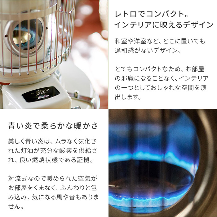 楽天市場 石油ストーブ Aladdin センゴク アラジン ブルーフレームヒーター Bf 3911 リビング オフィス コンパクト アウトドア 屋外 非常用 防災 グッズ 対流式 耐震自動消火 灯油 おしゃれ レトロ ホワイト グリーン 白 暖房器具 モノコト インテリア雑貨