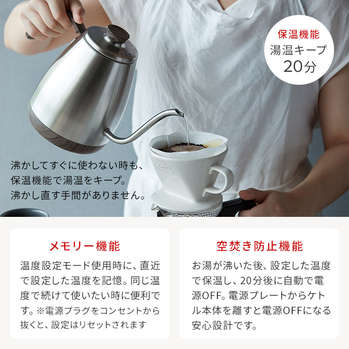 電気ケトル ポット 0 8l 温度設定 保温機能 空だき防止 1 刻みで調整可能 細口 コーヒードリップス テンレス 湯沸かし器 Moosoo Mk20 の通販はau Pay マーケット E Mono家電専門店