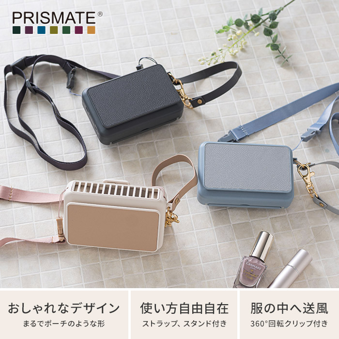 楽天市場 300円offクーポン配布中 ミニ扇風機 卓上 Prismate ハンズフリーファン クリップ付き Pr F057 扇風機 クリップ おしゃれ アウトドア 首かけ リビング Usb充電 ハンズフリー 360 オフィス ポータブル ミニファン Usb かわいい シンプル モノコト