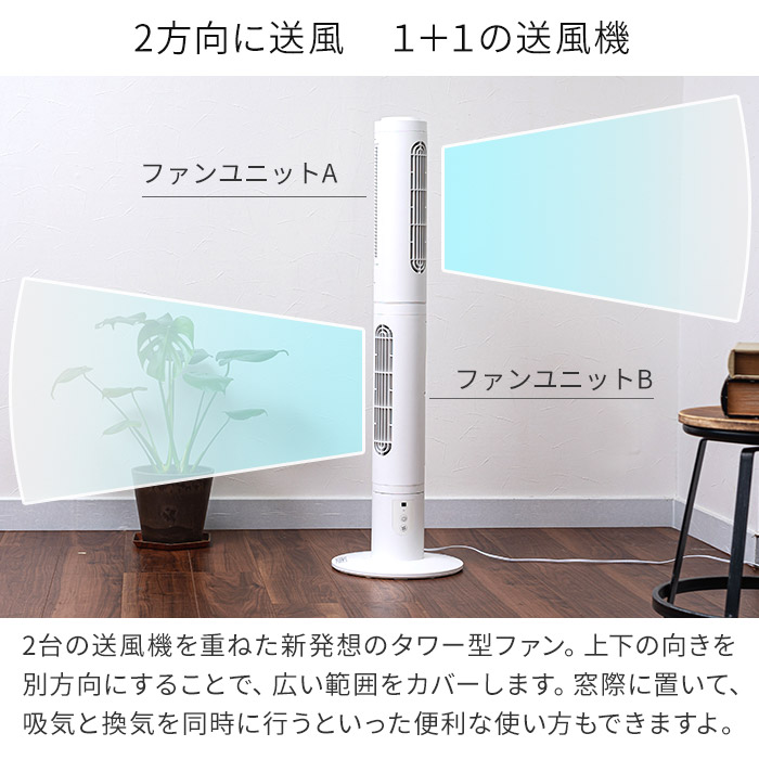 楽天市場 送風機 タワー扇風機 スリムファン Kumikaze クミカゼ Olf S100 サーキュレーター タワーファン リビング キッチン 寝室 子供部屋 部屋干し 乾燥 リモコン セパレート 分離 シンプル おしゃれ 横置き 風量調整 リズム風 タイマー 省スペース プレゼント ギフト