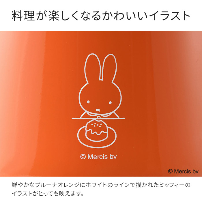 Bruno 1l ブルーノ 電気ケトル ブルーナ ビビッド なブルーナオレンジがキッチンに映える電気ケトル 簡単操作で1リットルまでのお湯を沸かすことができます ホーローライクなボディにはかわいらしいミッフィーのイラスト付き ドリップケトル 自動off 北欧 ステンレス