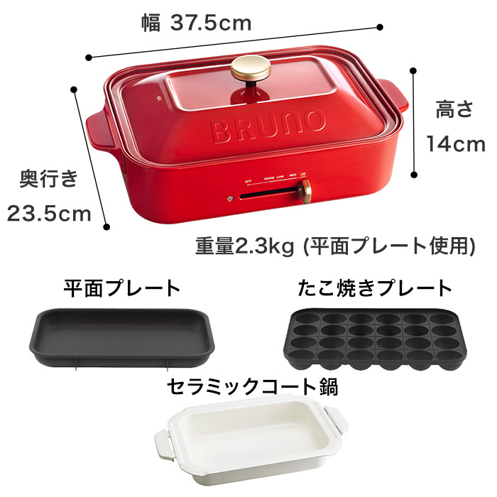 もれなくダブル特典 ホットプレート セット アラジン Bruno 扇風機 ブルーノ コンパクトホットプレート 深鍋セット Boe21 Soil 2 3人用 一人用 おしゃれ パーティ 小型 平面 焼肉 たこ焼き プレート ホーロー風 琺瑯風 電気 プレート キッチン家電 結婚祝い ギフト
