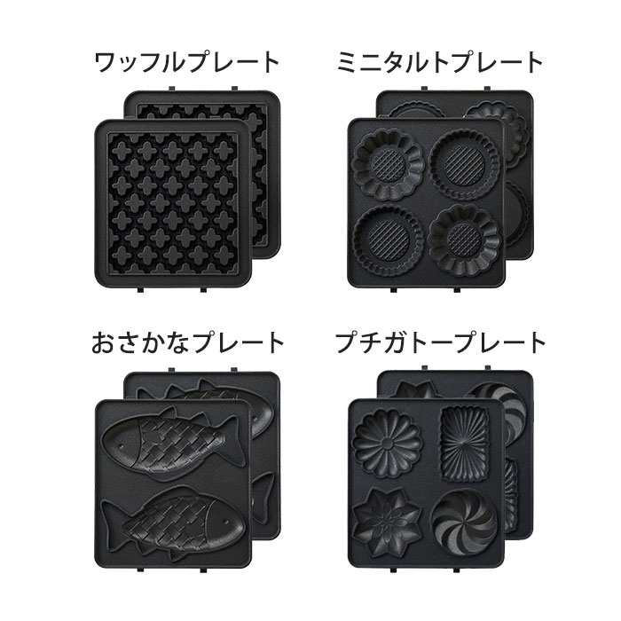 カフェ ホットサンドメーカー 着脱式プレート コンパクト ホワイト シンプル ホットサンドメーカー ギフト 耳まで焼ける グリル野菜 ギフト ホットサンドメーカー シングル 食パン 両面焼き おしゃれ ブルーノ 送料無料 プレート4枚セット Bruno ブルーノboe 043 耳まで