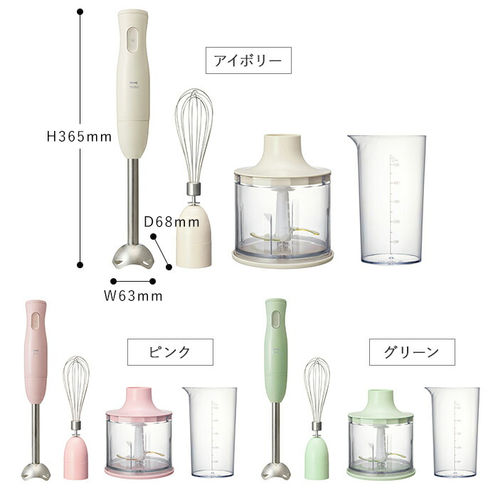 楽天市場 ハンドブレンダー もれなくダブル特典付き Bruno ブルーノ マルチスティックブレンダー Boe034 氷も砕ける 時短 調理 ホイップ 離乳食 スリム 小型 コンパクト レシピ おしゃれ ギフト ハンディブレンダー ハンドミキサー フードプロセッサー 泡だて器