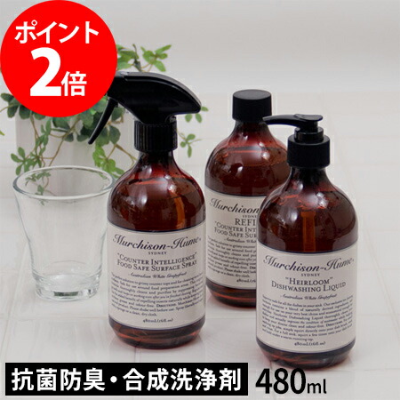 マーチソンヒューム フードセーフスプレー 480ml Whg ホワイトグレープフルーツ マーチソン ヒューム Murchison Hume 天然成分洗剤 ハンドソープ キッチン ディッシュ ファニチャー トイレ エコ ギフト おしゃれ アロマ 売れ筋 1ページ ｇランキング