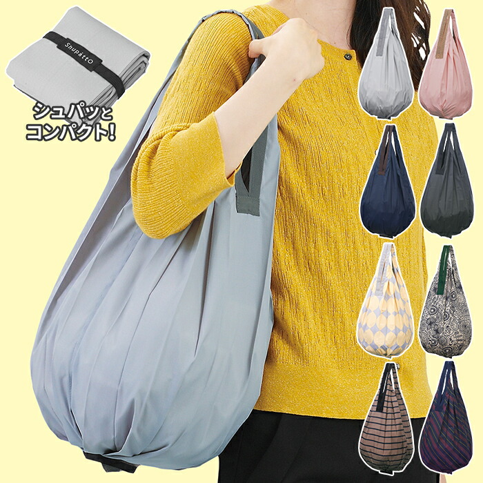 楽天市場】エコバッグ Shupatto シュパット コンパクトバッグ Drop