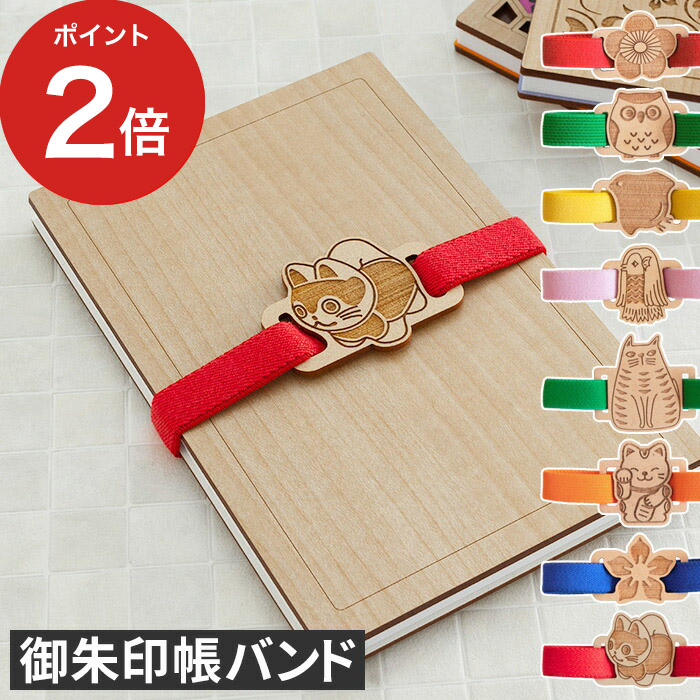 楽天市場】【10日限定 最大100％ポイントバック】 バンド 日本製 CRU