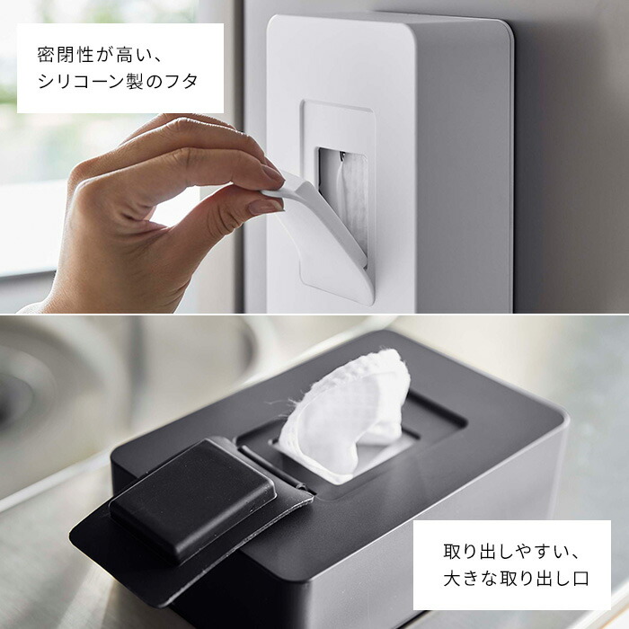 楽天市場 マグネット Tower マグネットウェットシートホルダー タワー ホワイト ブラック 5314 5315 ポイント10倍 ティッシュケース 壁面 おしゃれ ウェットティッシュ 除菌シート 収納ボックス 磁石 スリム シンプル ウェットティッシュケース 山崎実業 Yamazaki