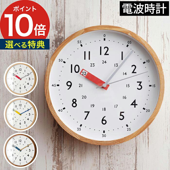 掛け時計 電波【特典付き】北欧 電波時計 時計 木 ウォールクロック リビング かわいい 子供 30cm かわいい 壁掛け 木製 デザイン 見やすい CL-2937 オシャレ ステップムーブメント 子供 電池 知育 おしゃれ 木目 小型【ポイント10倍 送料無料】 [ Storuman ]