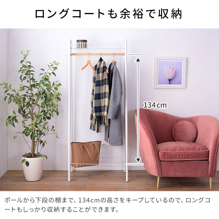 収納家具 天然木 棚 家具 ハンガーラック 収納ボックス デザイン家具 天然木とスチールの組み合わせがおしゃれなハンガーラックは インテリアコーディネイトに欠かせないアイテム いつもの洋服をかけるだけでショップ風のディスプレイに早変わり 家具 コートハンガー