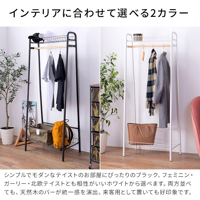 収納家具 天然木 棚 家具 ハンガーラック 収納ボックス デザイン家具 天然木とスチールの組み合わせがおしゃれなハンガーラックは インテリアコーディネイトに欠かせないアイテム いつもの洋服をかけるだけでショップ風のディスプレイに早変わり 家具 コートハンガー