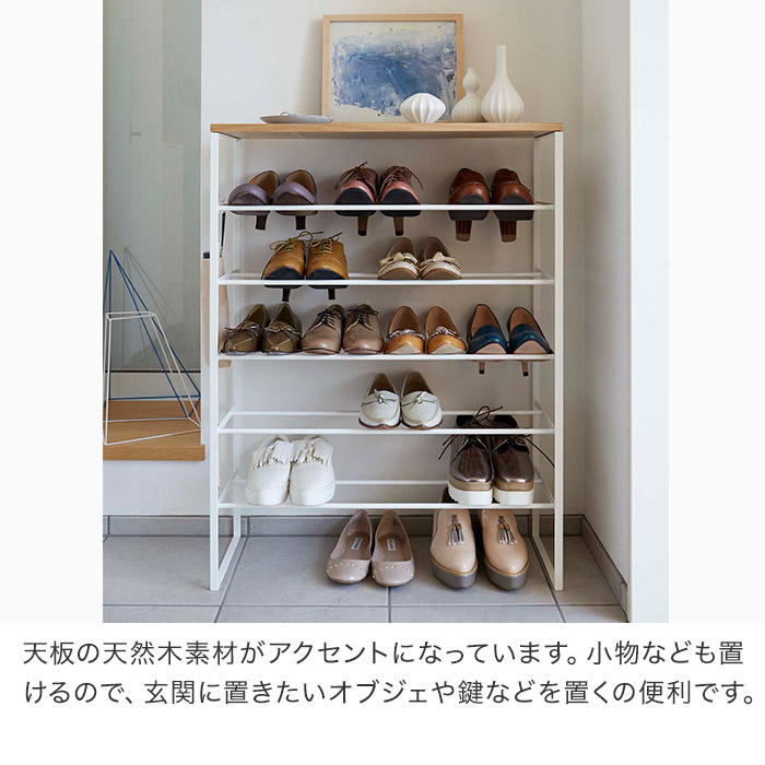 おしゃれな天板付きシューズ収納 靴箱 ブラック 天板付きシューズラック タワー 6段のラックでたっぷり収納いただけます 2つのフック付きで折りたたみ傘や靴べらも掛けられます 山崎実業 Tower 天然木 下駄箱 スチール 靴箱 6段 ホワイト スチール