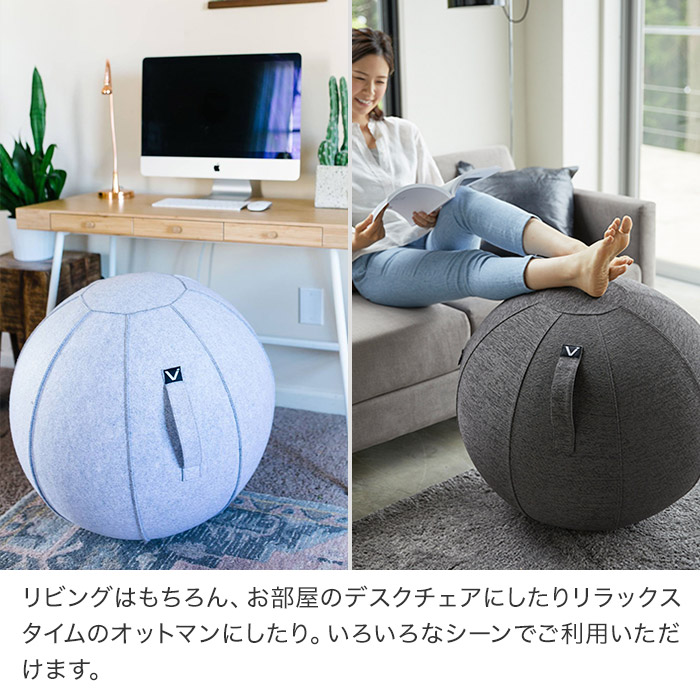 インテリアとしてお部屋に馴染むおしゃれなバランスボール 快適な座り心地でリビングやオフィスなどでも活躍します デスクワークに集中していても運動不足の解消にもなりますよ シェニール 椅子 バランスボール ルーノ シーティングボール ヴィヴォラ バランスボール インテリアとしてお部屋に馴染むおしゃれなバランスボール 快適な座り心地でリビングやオフィスなどでも活躍します デスクワークに集中していても運動不足の解消にもなりますよ シェニール 椅子 バランスボール ルーノ シーティングボール ヴィヴォラ バランスボール