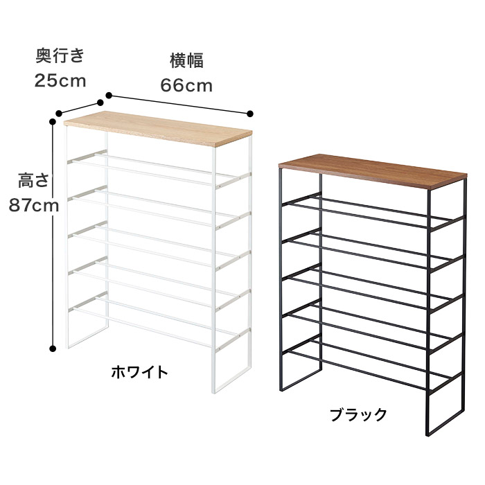 おしゃれな天板付きシューズ収納 靴箱 ブラック 天板付きシューズラック タワー 6段のラックでたっぷり収納いただけます 2つのフック付きで折りたたみ傘や靴べらも掛けられます 山崎実業 Tower 天然木 下駄箱 スチール 靴箱 6段 ホワイト スチール