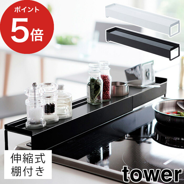 tower IH下　キッチン収納 tower タワー シンク下 キッチン収納 キッチン 引き出し シンク