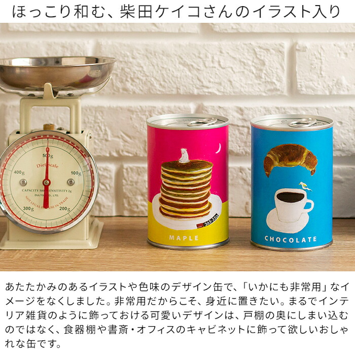 楽天市場 非常食 パンの缶詰 パン缶 3個セット 柴田ケイコ 全3種 プレーン メープル チョコ ボローニャ ディニッシュ 長期保存 保存食 100g モノコト インテリア雑貨 楽天市場 非常食 パンの缶詰 パン缶 3個セット 柴田ケイコ 全3種 プレーン メープル チョコ ボローニャ ディニッシュ 長期保存 保存食 100g モノコト インテリア雑貨