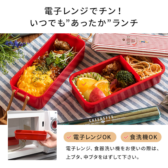 楽天市場 お弁当箱 2段 6ml サブヒロモリ チアーズフェス スリムタイトランチ ボーダー レンジ対応 食洗機対応 日本製 おしゃれ かわいい 全5色 女子 二段 仕切り 大人 子供 女の子 ランチボックス 弁当箱 弁当 箱 電子レンジ 食洗機 モノコト インテリア雑貨