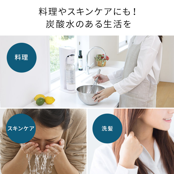 超お買い得 炭酸水 メーカー ドリンクメイト ベーシック 特典付き 標準タイプ スターターセット カートリッジ不要 炭酸飲料 作る ソーダ ソーダマシン 家庭用 水 ジュース お酒 アルコール コーラ ビール ホワイト レッド 白 赤 Drm1001 Drm1002 コードレス 微