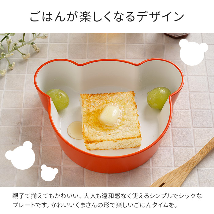 年中無休 子供 食器 耐熱 Tak Kids Dish タック キッズディッシュ ボウル ベアー S Jtn 0130 グレー ネイビー オレンジ イエロー 食洗機対応 Bpaフリー おしゃれ 日本製 お椀 丈夫 コンパクト シンプル レンジ対応 スタッキング 耐冷 子供用 大人 Leadフリー ギフト