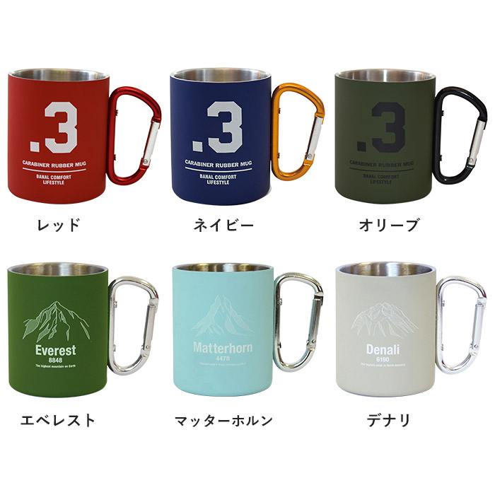 楽天市場 マグカップ 300ml カラビナ ラバーマグ 保温 保冷 ステンレス アウトドア 登山 キャンプ 全6色 コップ カップ モノコト インテリア雑貨