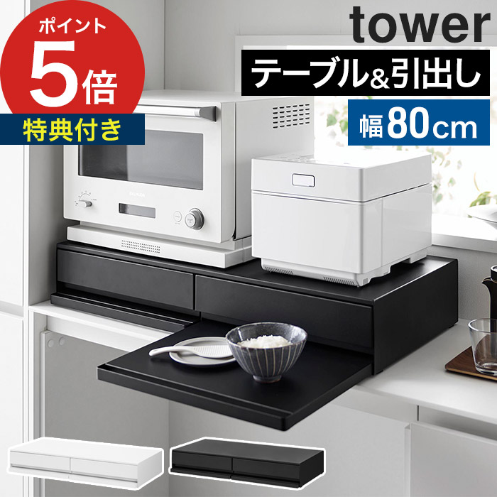 楽天市場】◇ 楽天1位 ◇ スライドテーブル 後付け 【365日出荷