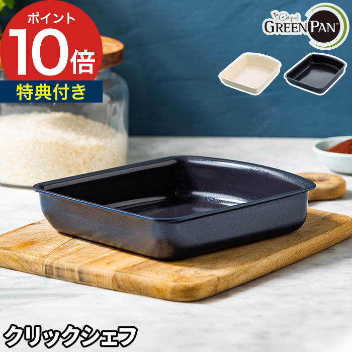 楽天市場】【特典付き】 クリックシェフ 単品 卵焼きフライパン 予備