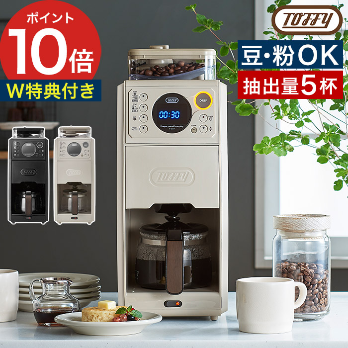 楽天市場】【特典付き】 コーヒーメーカー ミル付き 全自動