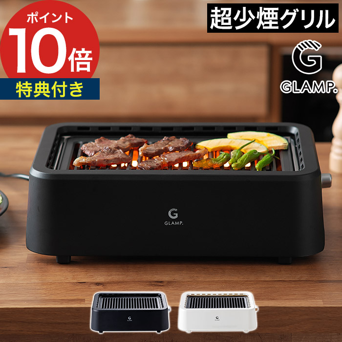 楽天市場】【選べる特典】焼き肉グリル 減煙 コンパクトプレート 煙が