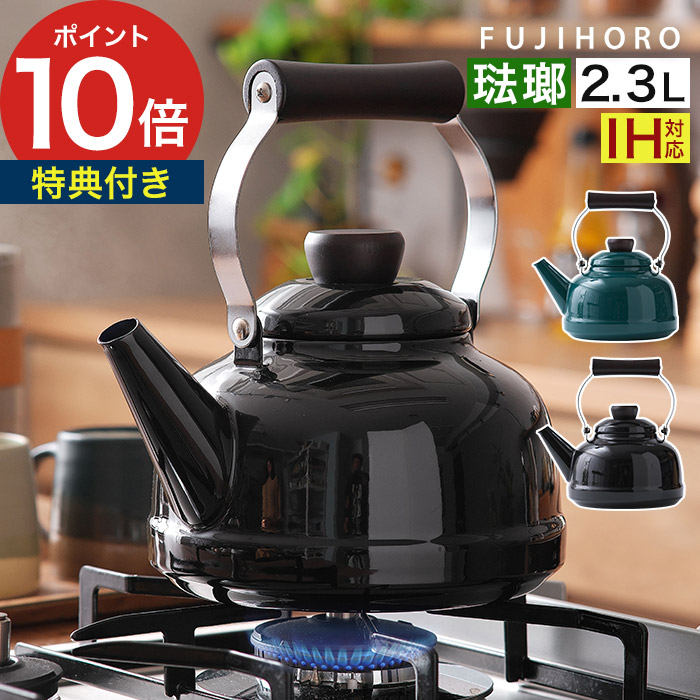 【富士ホーロー正規品 特典付き】琺瑯 やかん おしゃれ IH対応 直火 富士ホーロー ケトル ホーロー 2.3L 大容量 鉄色 鉄緑 鉄黒 ホーローやかん 高級感 ギフト プレゼント ホーローケトル ほうろう 持ち手 木 [ 富士ホーロー 匠シリーズ 2.3L ケトル TKM-2.3K ]