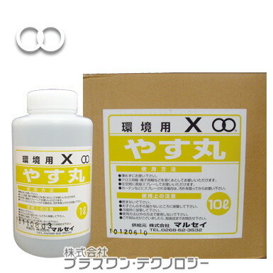 入浴用生体エネルギーセラミック・やすらぎ 楽天市場】生体エネルギー応用商品 『やすらぎ』【クオカード