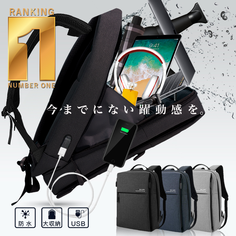 楽天市場】【全品5%OFFクーポン配布中】ビジネスリュック メンズ 20L