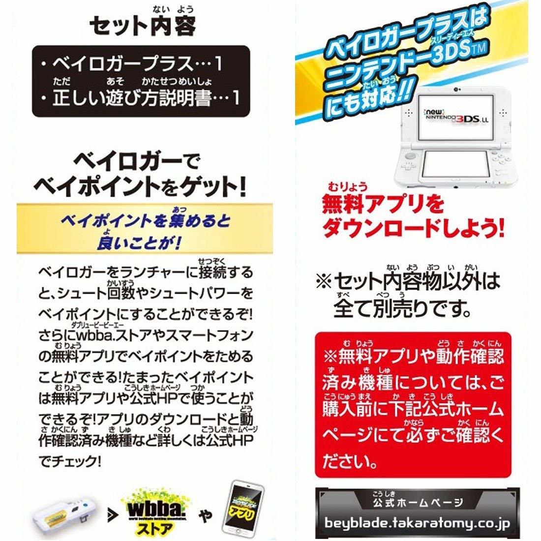 超歓迎 ベイブレードバースト B 77 ベイロガープラス ベイブレード タカラトミー おもちゃ Branche 店 楽天 Www Ape Deutschland De 超歓迎 ベイブレードバースト B 77 ベイロガープラス ベイブレード タカラトミー おもちゃ Branche 店 楽天 Www Ape Deutschland De