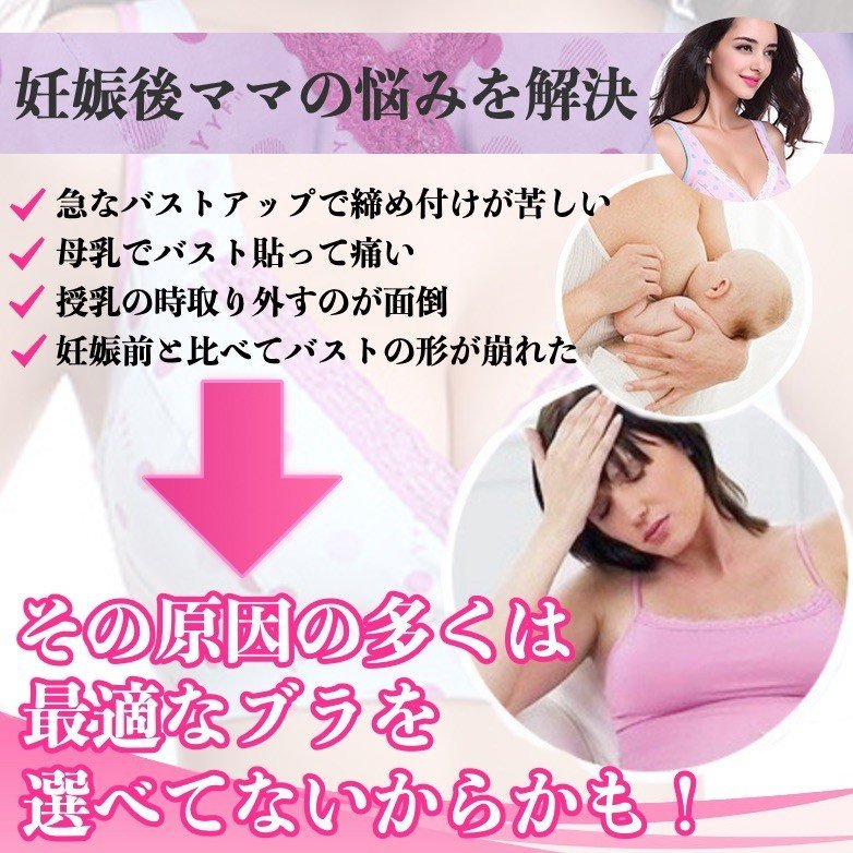 楽天市場 ポイント10倍28時間限定 送料無料 授乳ブラジャー 美胸 マタニティブラ 授乳ブラ マタニティ インナー ノンワイヤー 授乳用 授乳服 ブラトップ ハーフトップ 出産準備 ブラジャー 授乳ブラ 下着 産前から使 Branche 楽天市場店