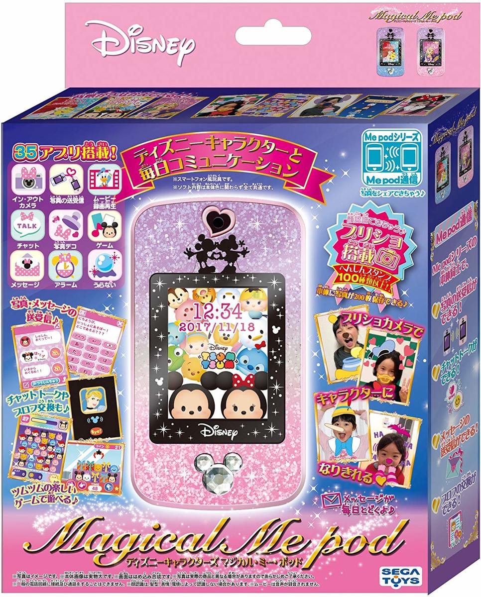 楽天市場 新品 送料無料 ディズニーキャラクターズ Magical Me Pod マジカルミーポッド パープル ピンク Branche 楽天市場店