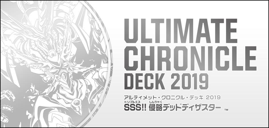 楽天市場 3 10限定p10倍 バラエティクーポン 新品 送料無料 デュエル マスターズ Tcg Dmbd 10 アルティメット クロニクル デッキ 19 Sss 侵略デッドディザスター デュエマ ボックス Box タカラトミー トレーディングカード Branche 楽天市場店