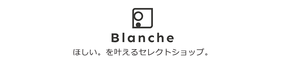 BRANCHEŷԾŹalinomama/emilino/BlancheθåפǤ