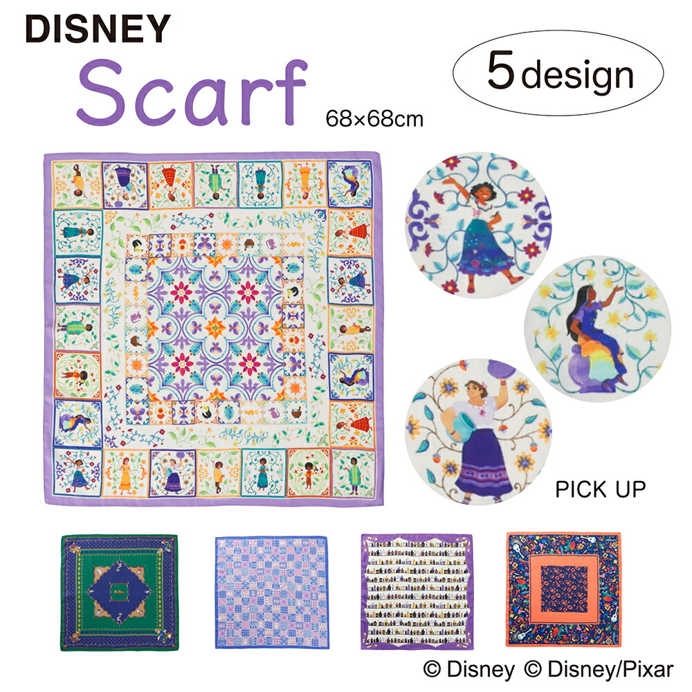 【本日0のつく日!クーポン15%OFF】 Disney 『 ミラベルと魔法だらけの家 』 デザイン スカーフ 数量限定 レディース 68cm ディズニー ミラベル Encanto ブルーノ イザベラ マドリガル ハロウィン 秋 コーデ ギフト バレンタイン ギフト画像