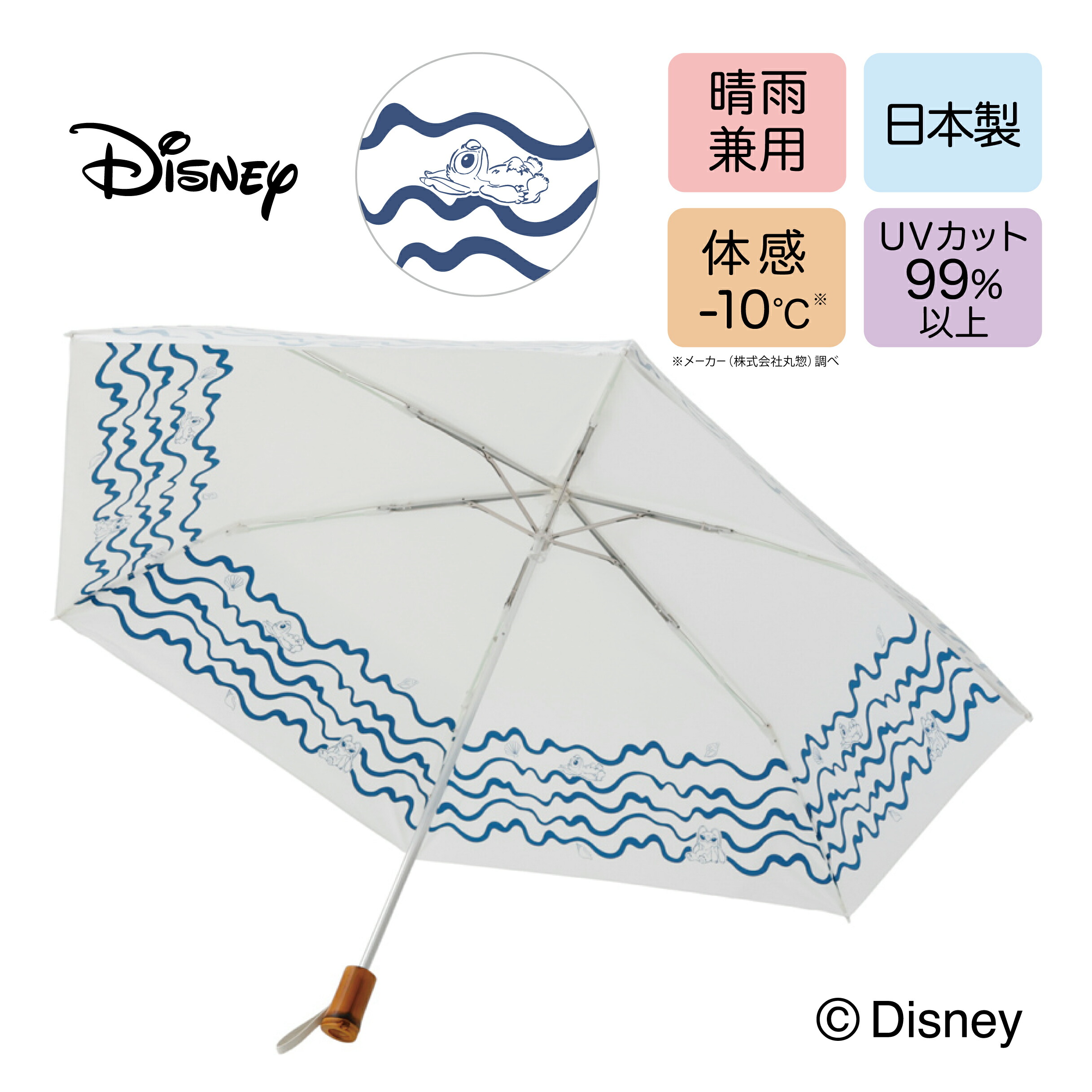 楽天市場】上海＆香港ディズニー リーナベル・折り畳み傘