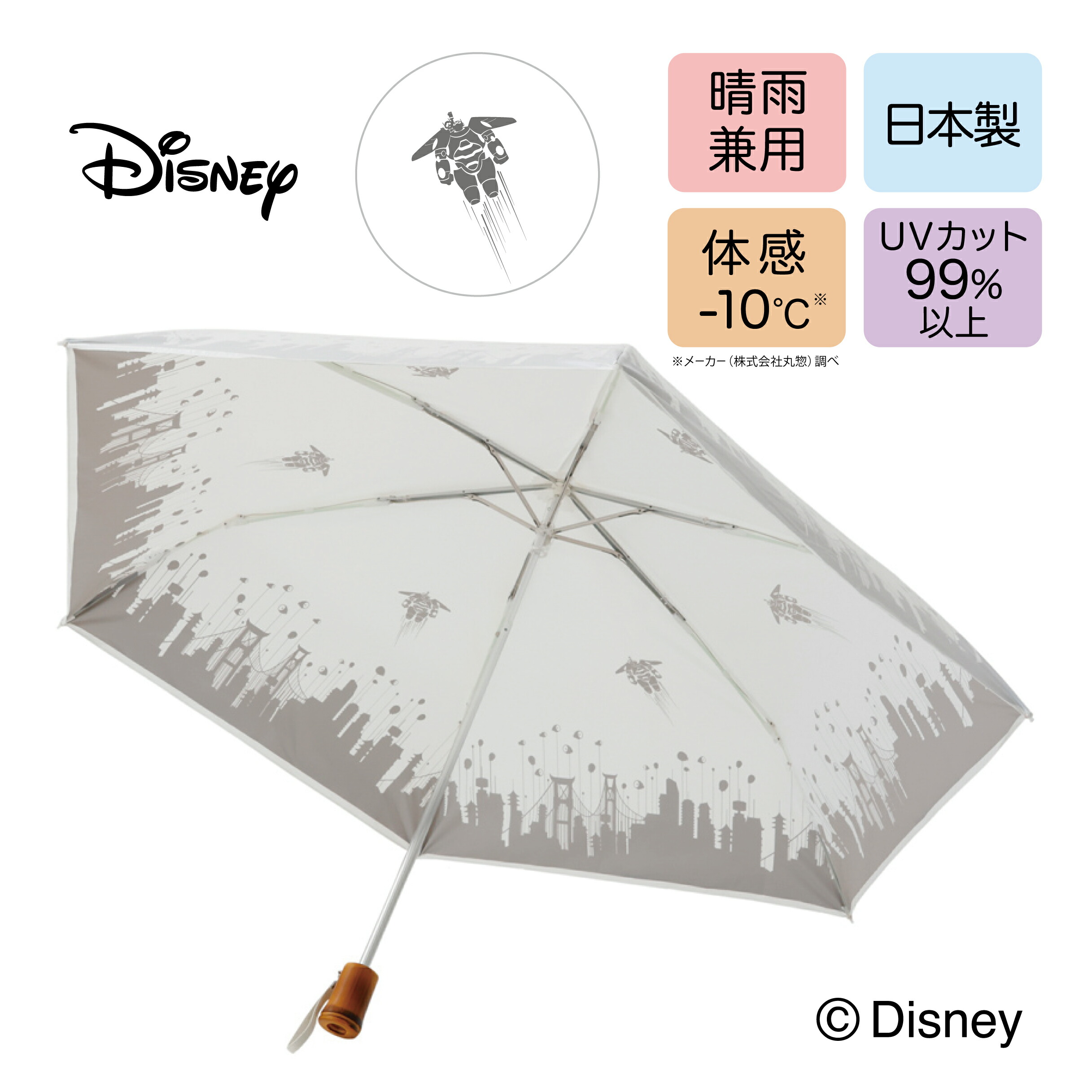 Disney - アナ雪  uvカット99% 日傘 楽天市場】【まもなく終了！P最大4倍＋クーポンで5％OFF