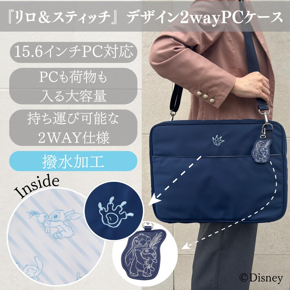 Disney 『 リロ \u0026 スティッチ 』 ひな型 マイコン入れもの ウォルトディズニー マイコン 肩先 紐付き 照明ランプ付き添い人 商行為 通い 通学 軽さ 撥水 差し上げ物 堅苦しさ グッズ 差し上げ物 今めかしい 好いたらしいめ