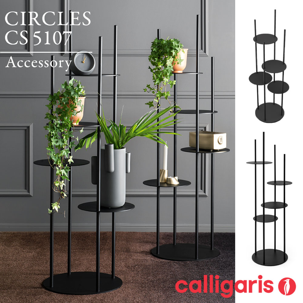 楽天市場】＜ポイント10倍＞正規代理店 カリガリス スタンド